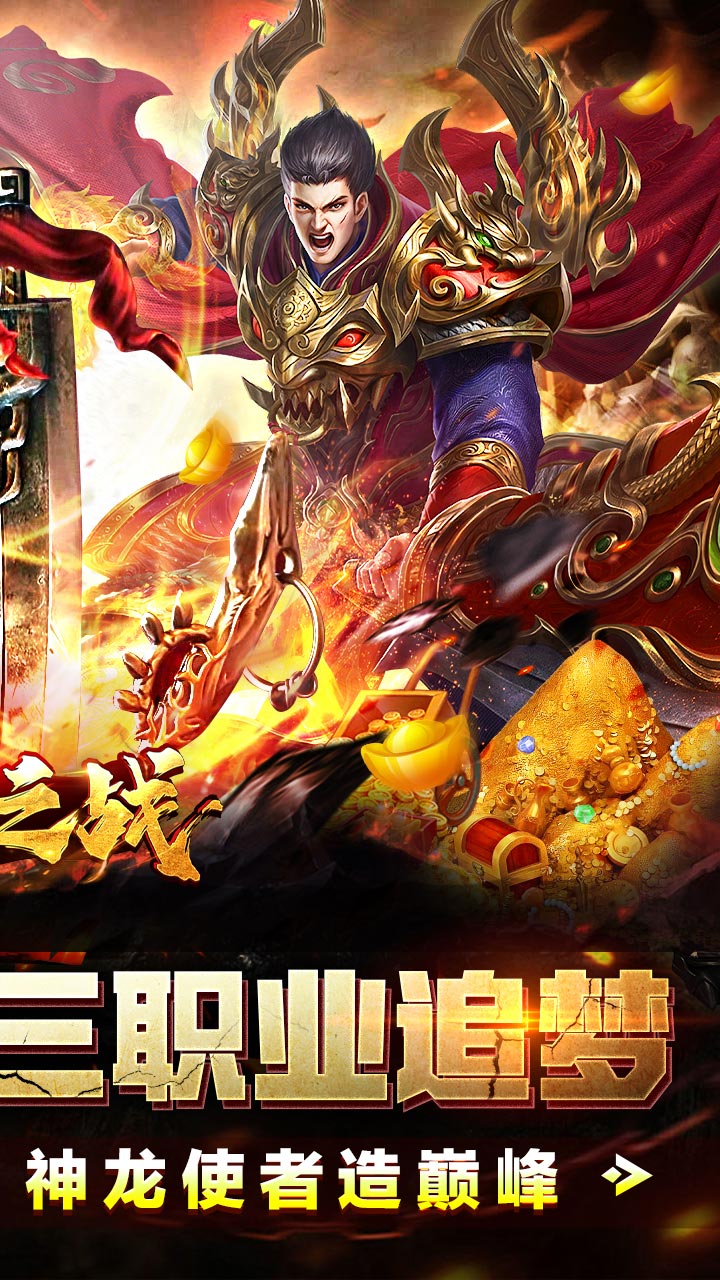 王者之战 简介图（图2）