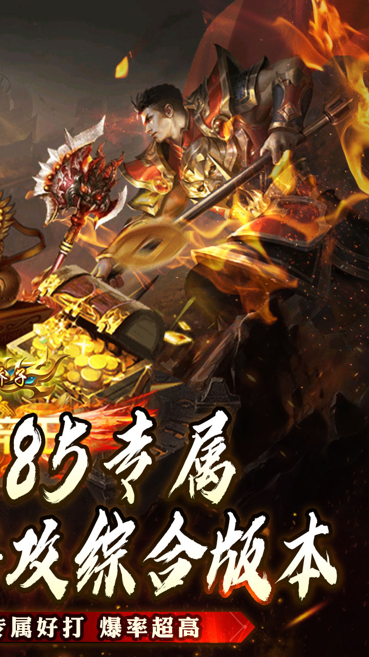 王者之战游戏截图1