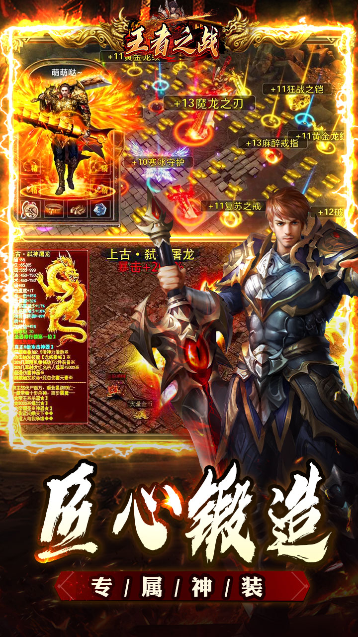 王者之战游戏截图2