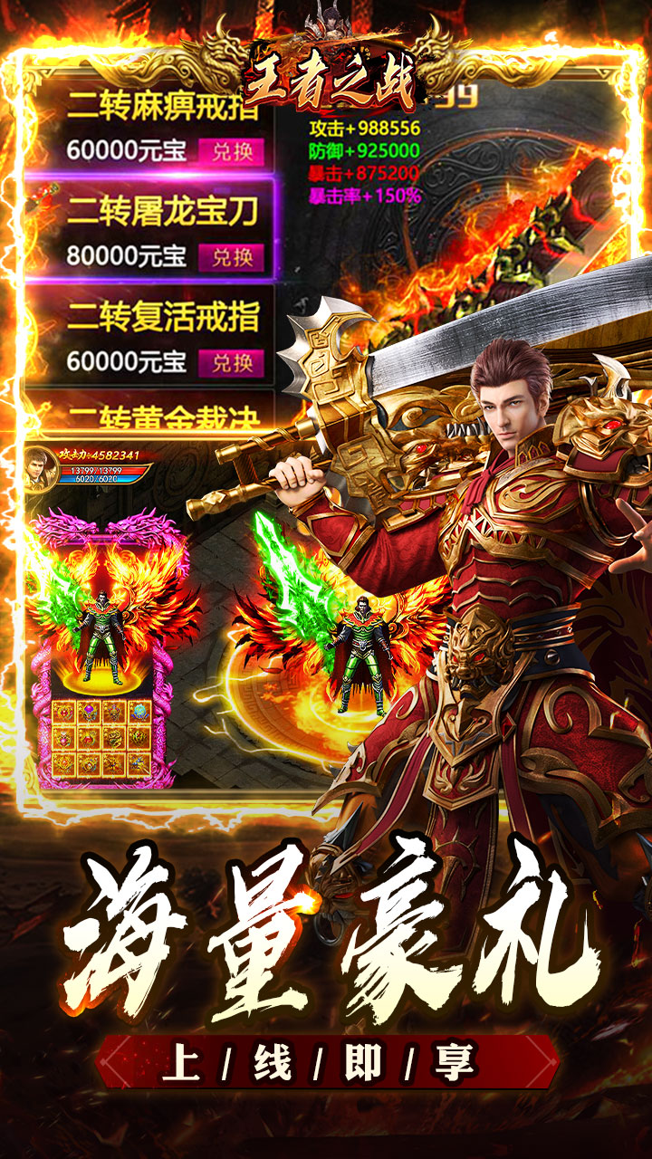 王者之战 游戏截图3