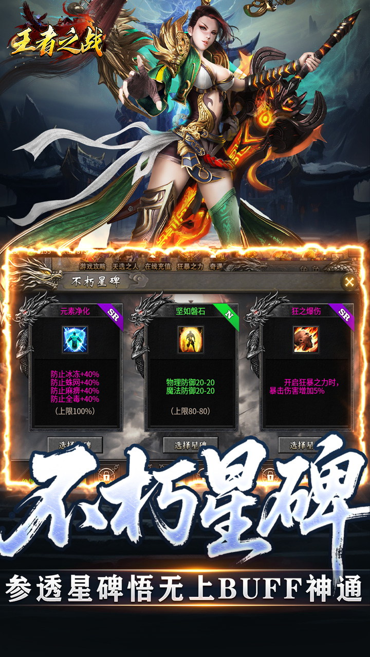 王者之战 简介图（图4）