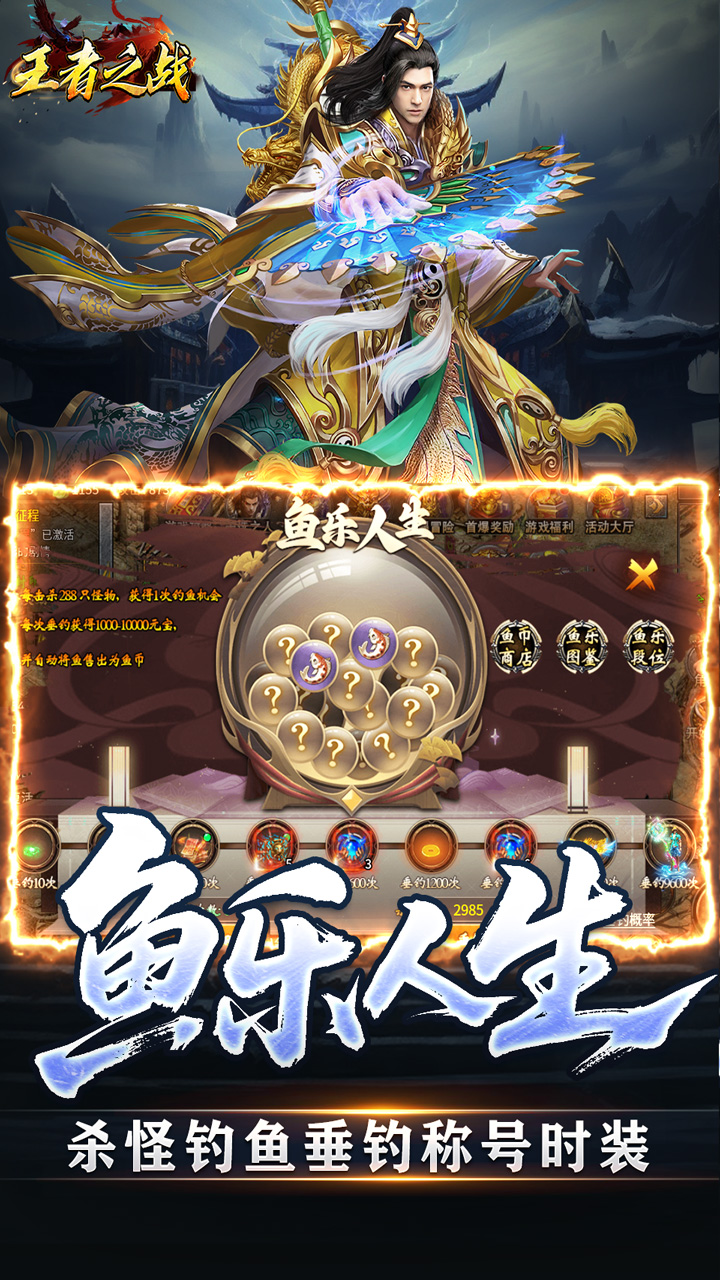 王者之战游戏截图2