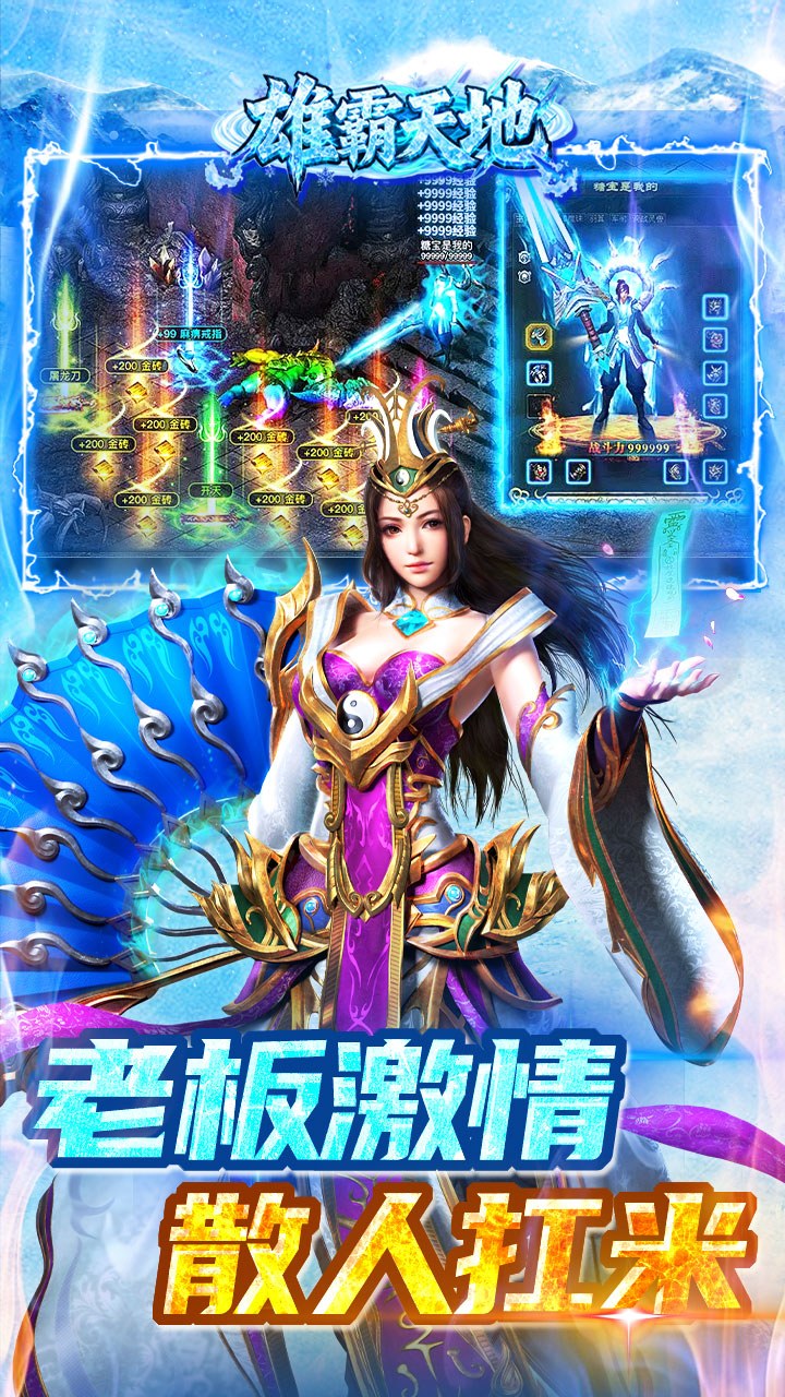 雄霸天地 游戏截图4