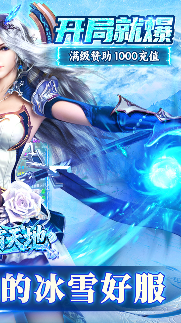 雄霸天地游戏截图1