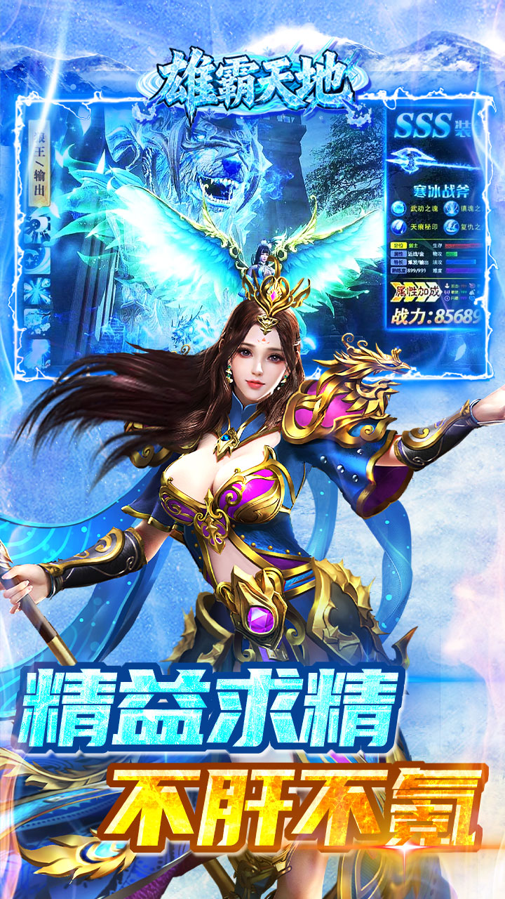 雄霸天地 游戏截图3