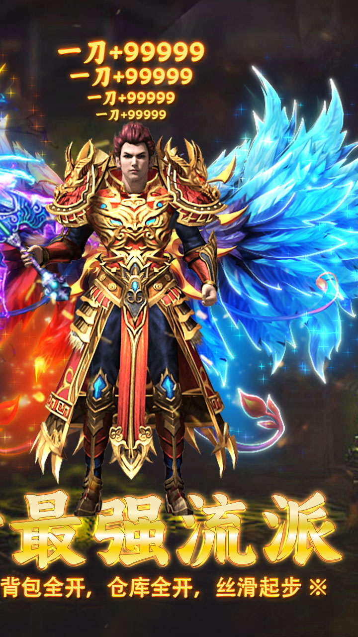 雄霸天地游戏截图1