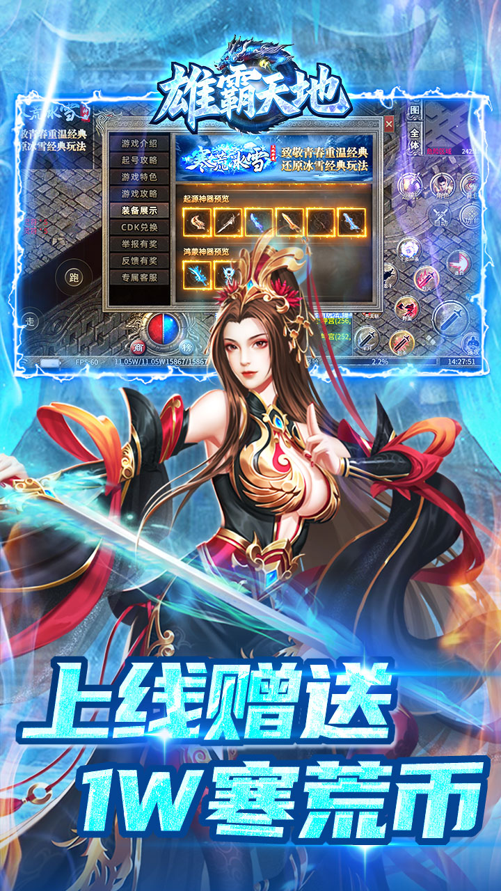 雄霸天地游戏截图2