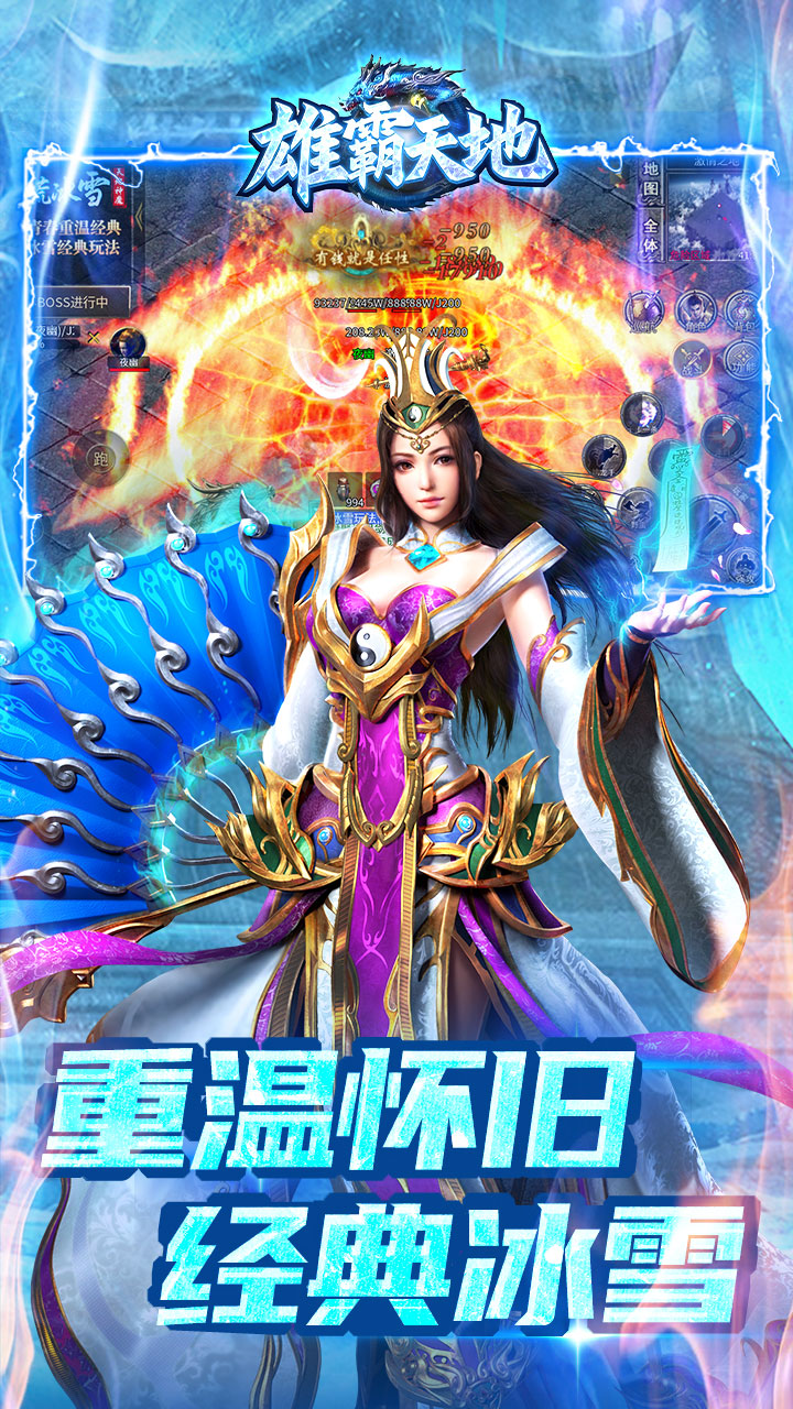 雄霸天地 游戏截图4