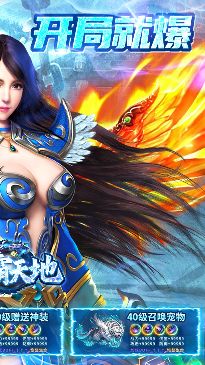 雄霸天地游戏截图1