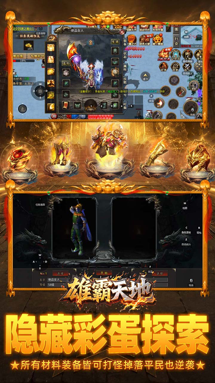 雄霸天地 游戏截图4