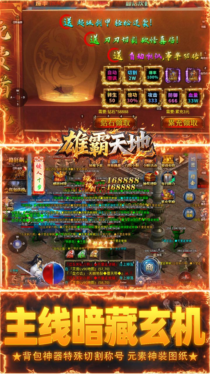 雄霸天地 游戏截图3