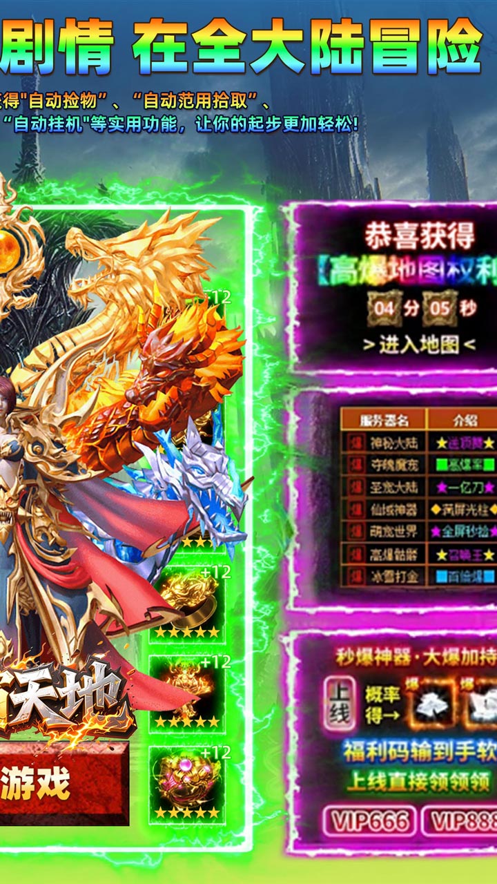 雄霸天地游戏截图1