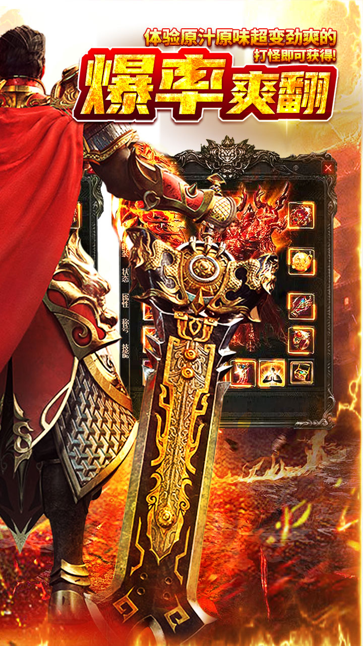 雄霸天地游戏截图1