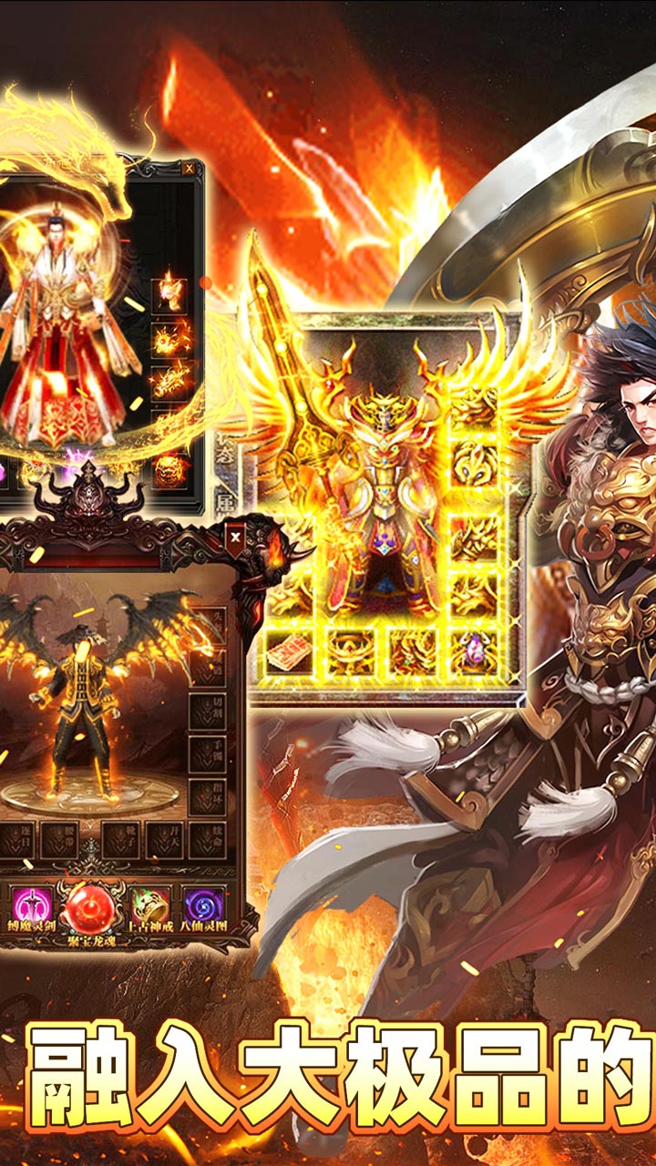 雄霸天地游戏截图0