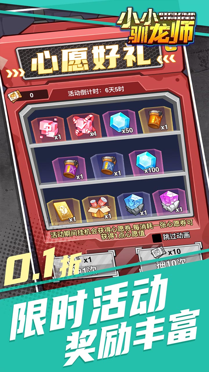 小小驯龙师游戏截图2