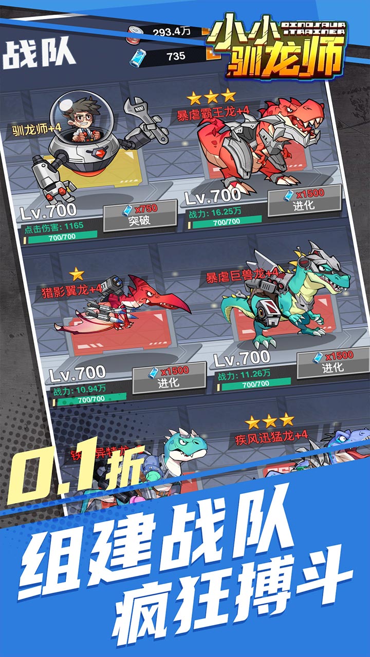 小小驯龙师 简介图（图5）