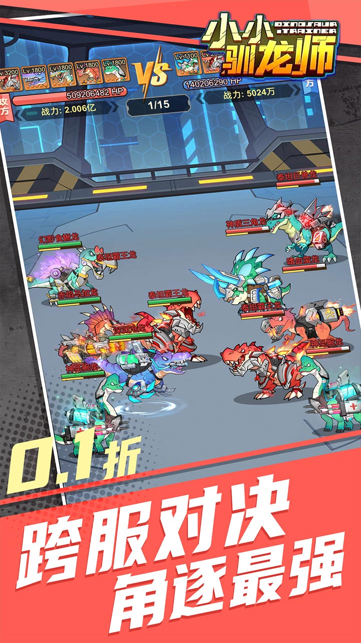 小小驯龙师 简介图（图4）