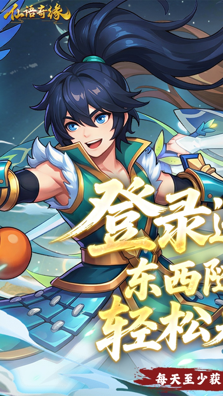 仙语奇缘 游戏截图0