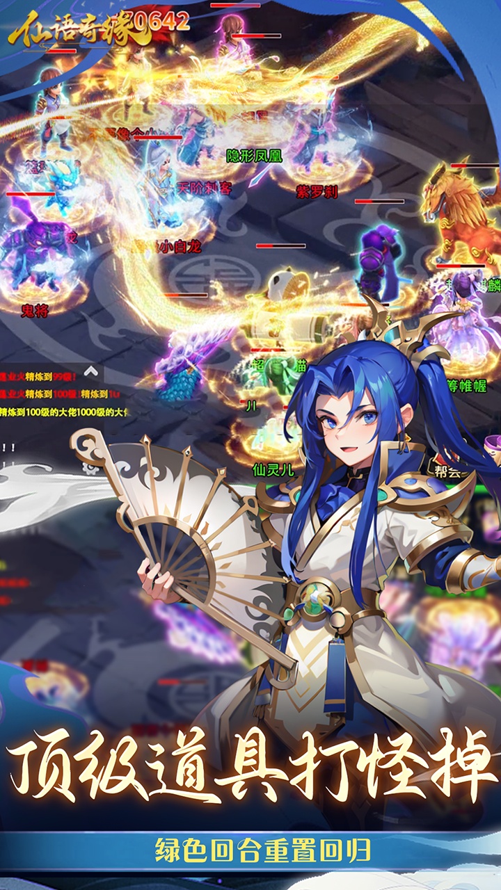 仙语奇缘游戏截图2