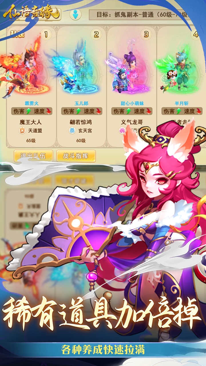 仙语奇缘 游戏截图3