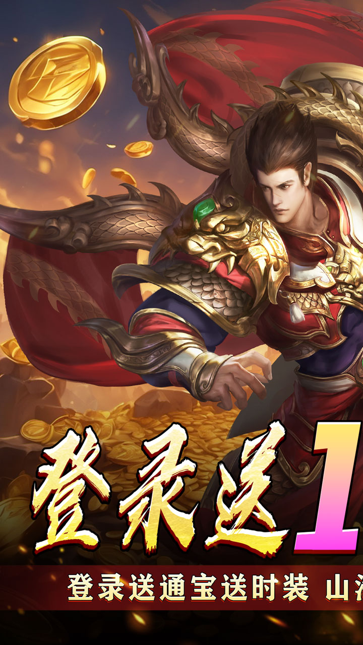 血饮天下游戏截图0