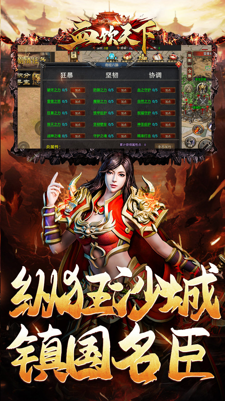 血饮天下 简介图（图5）