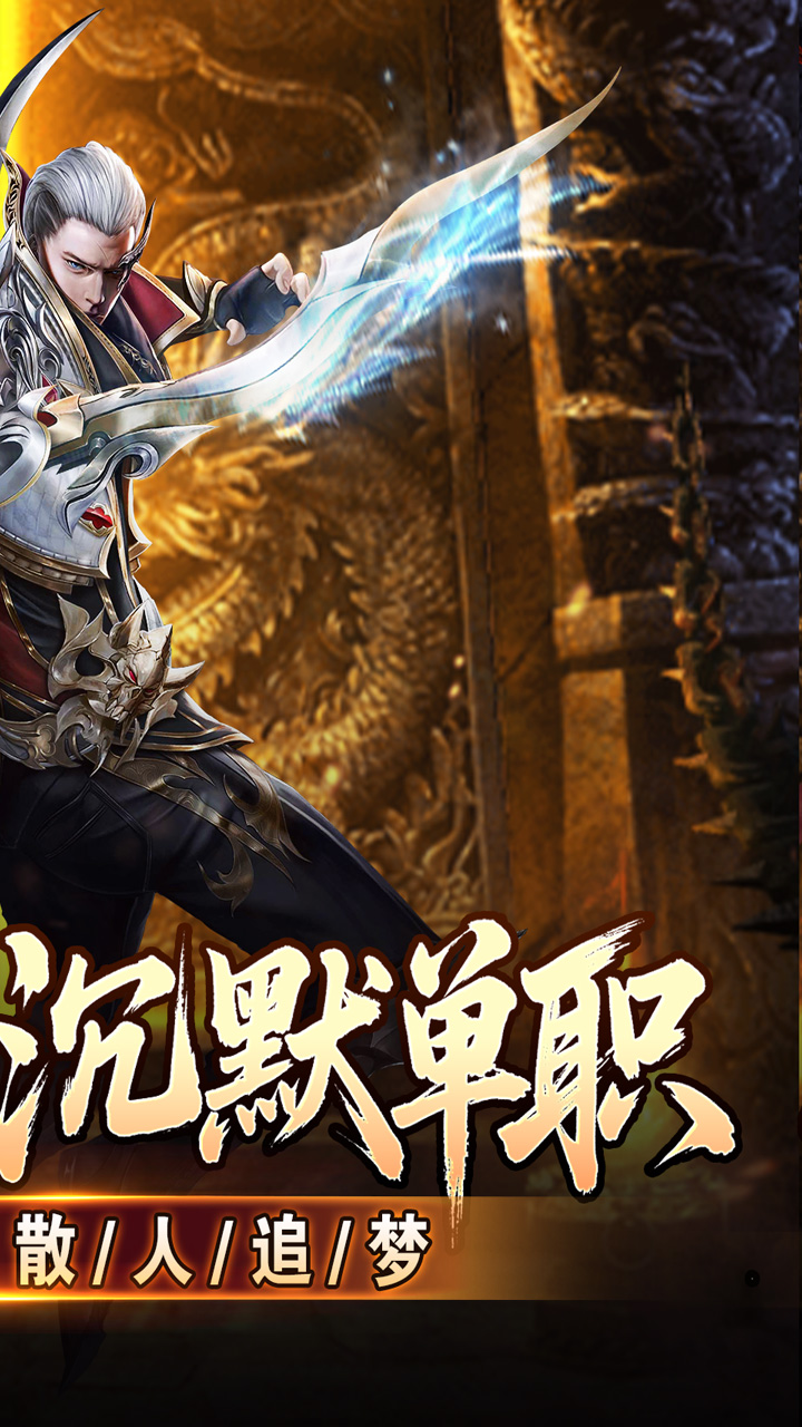 血饮天下游戏截图1