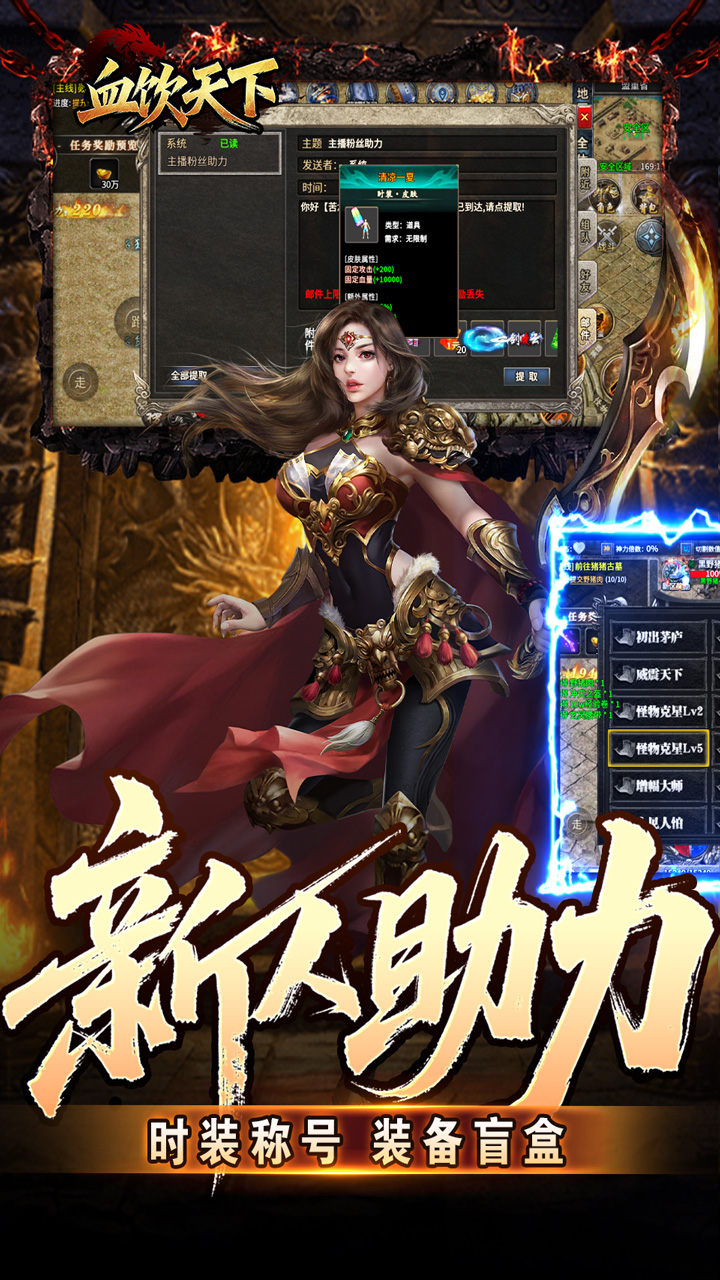 血饮天下游戏截图2