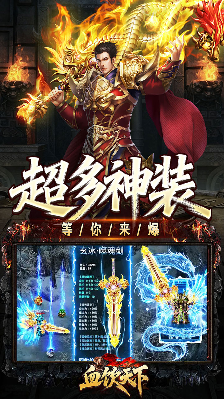 血饮天下游戏截图2