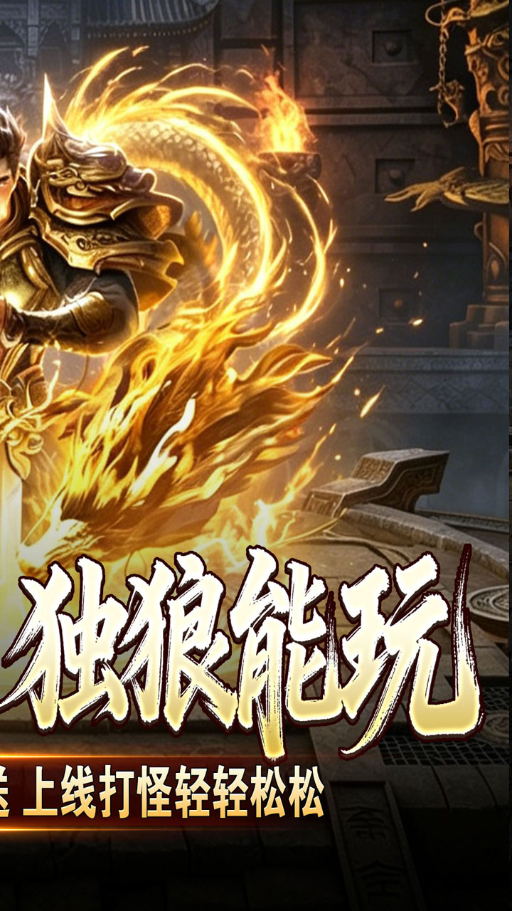 血饮天下游戏截图1