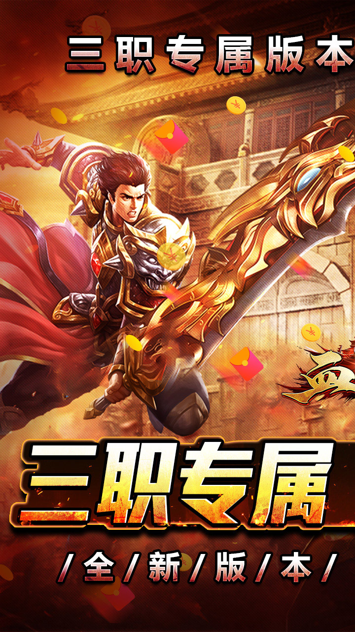 血饮天下游戏截图0