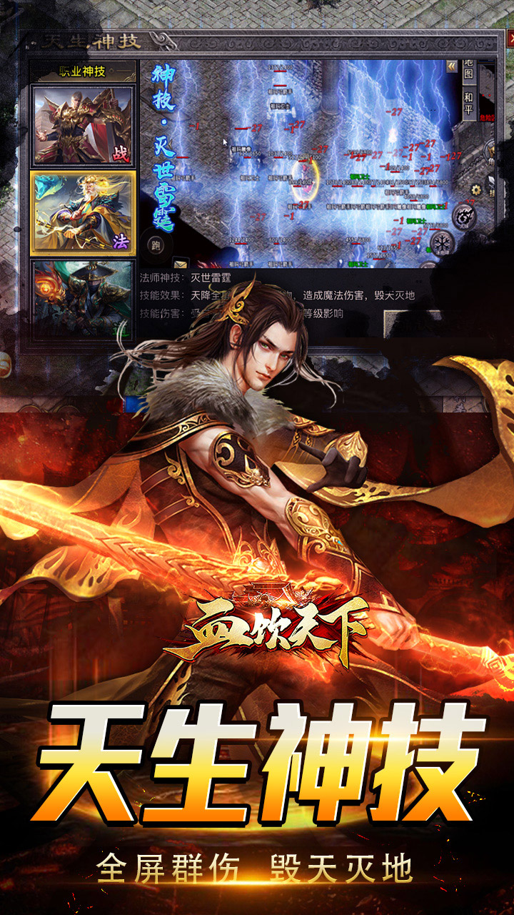 血饮天下 简介图（图4）