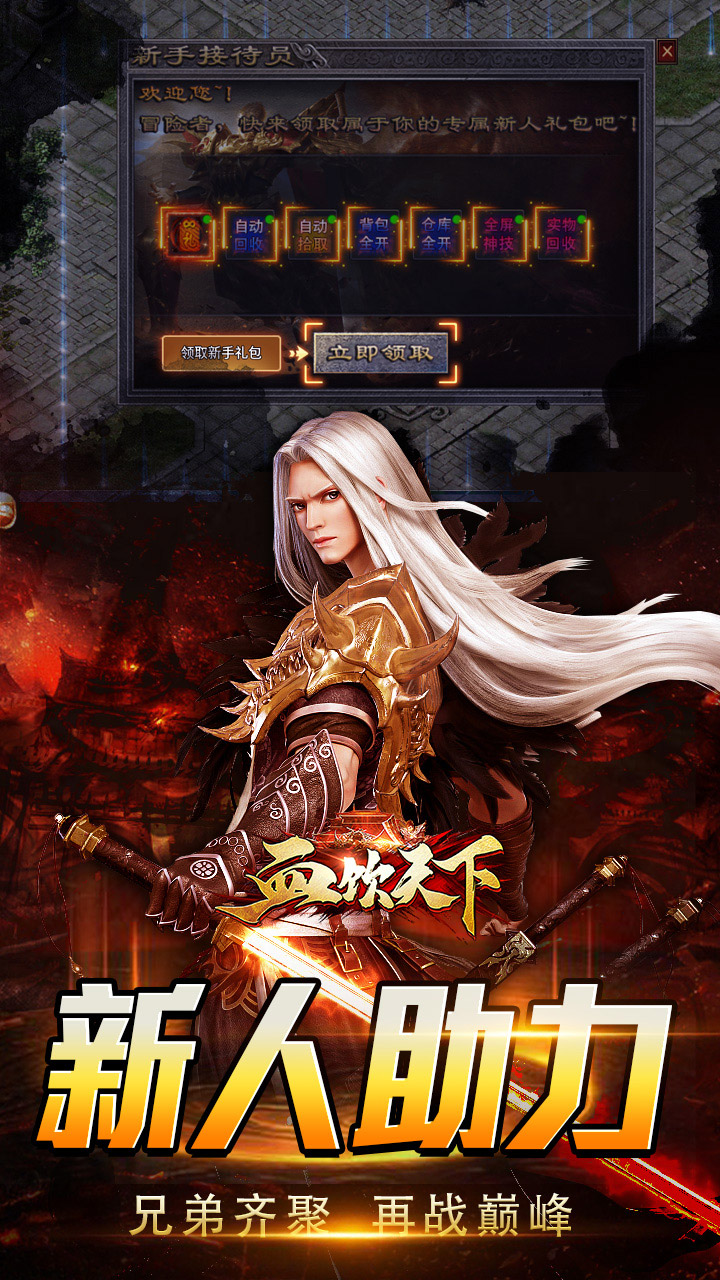 血饮天下游戏截图2