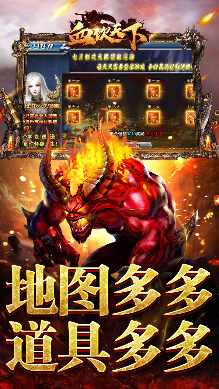 血饮天下 游戏截图3