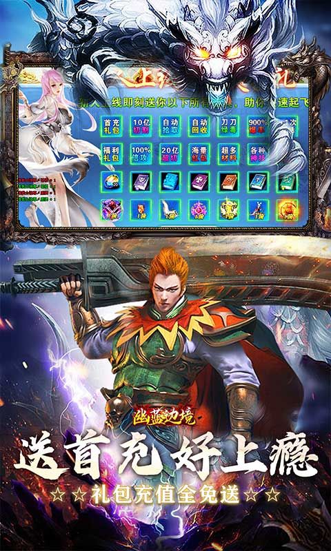 幽蓝边境游戏截图2