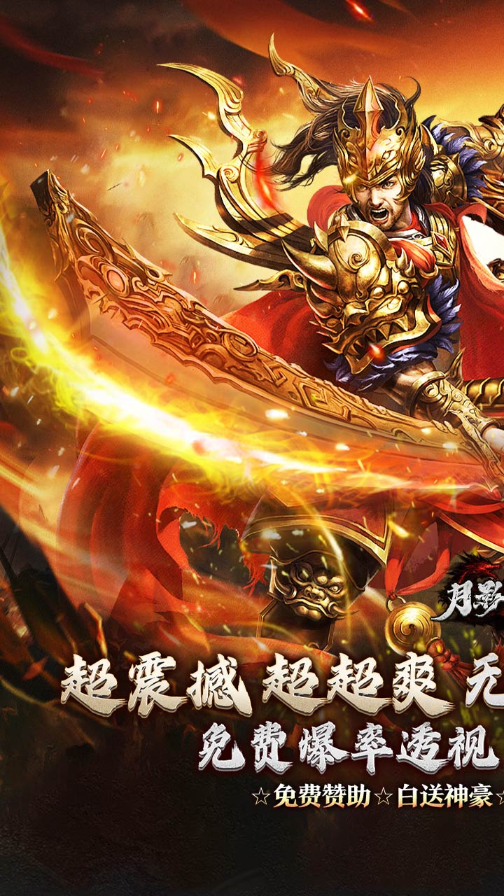 月影黑白 游戏截图0