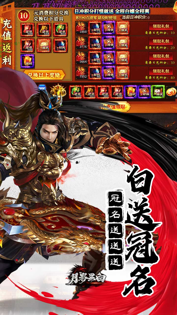 月影黑白 游戏截图4