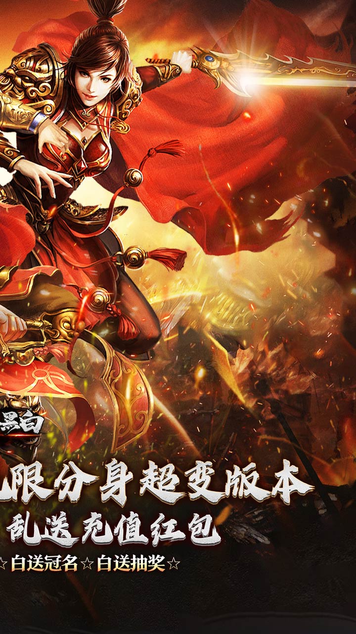 月影黑白 游戏截图1