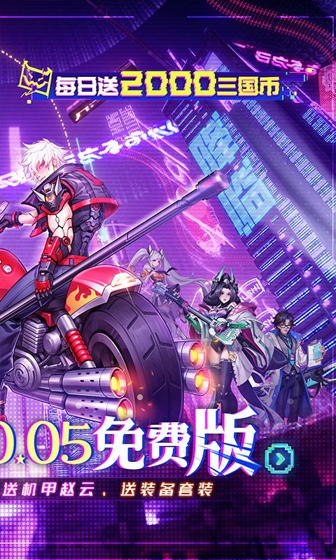 远征将士 简介图（图2）