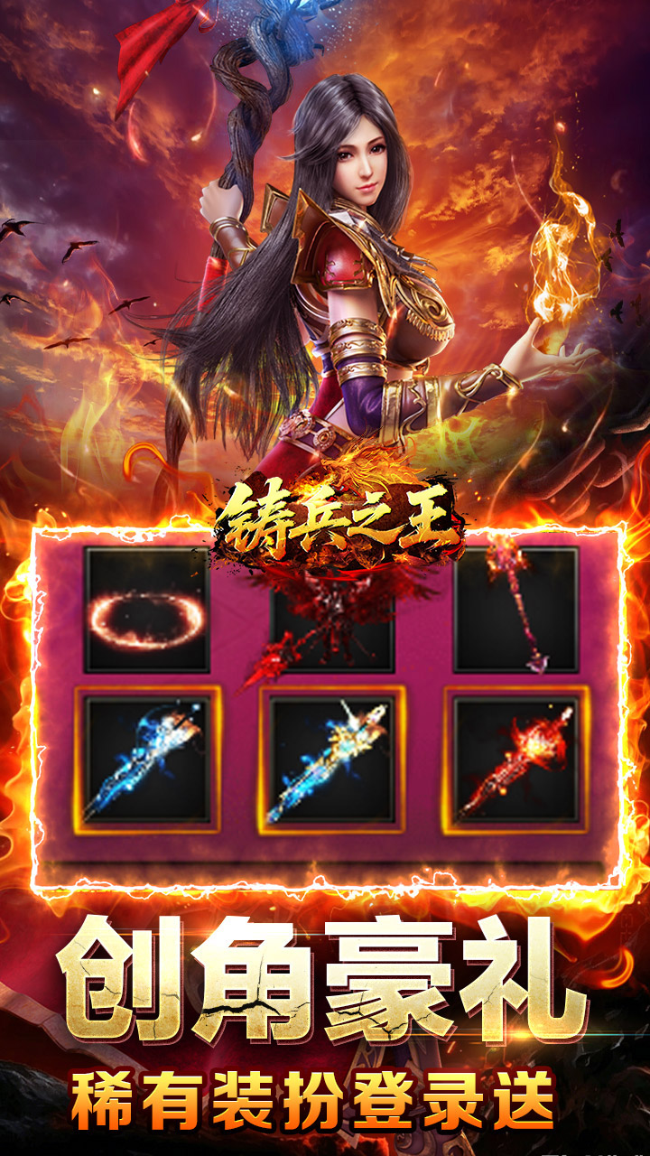 铸兵之王 游戏截图4