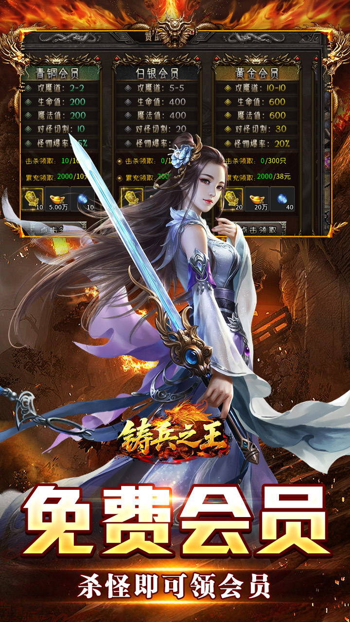 铸兵之王游戏截图2