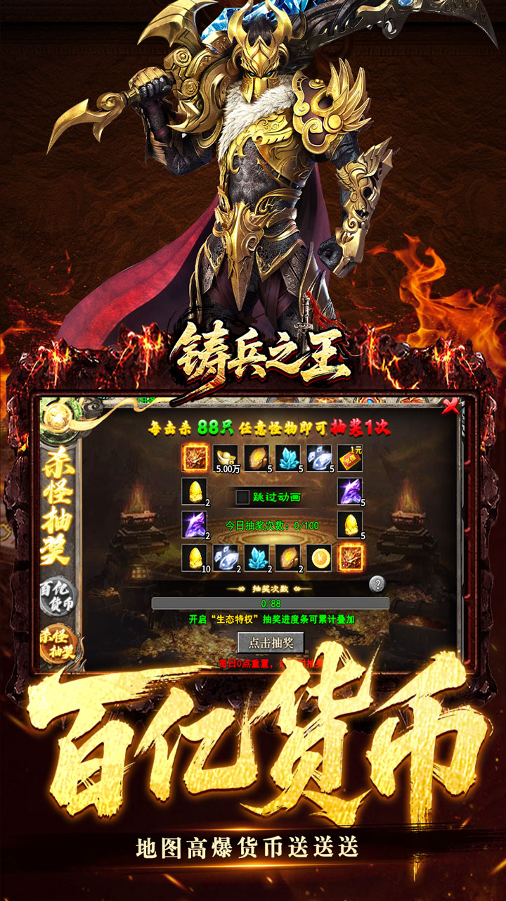 铸兵之王 游戏截图3