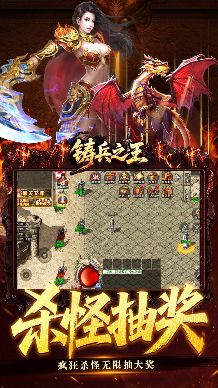 铸兵之王游戏截图2