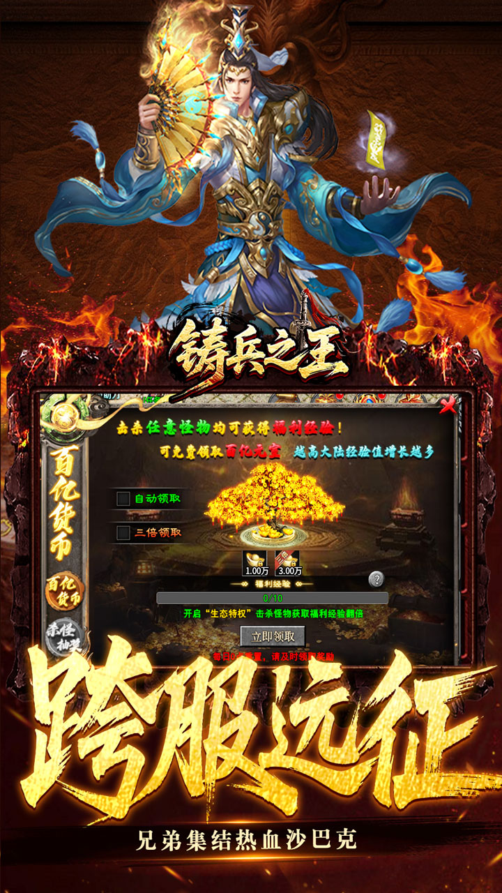 铸兵之王 游戏截图4