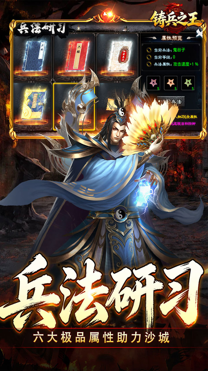 铸兵之王 游戏截图4