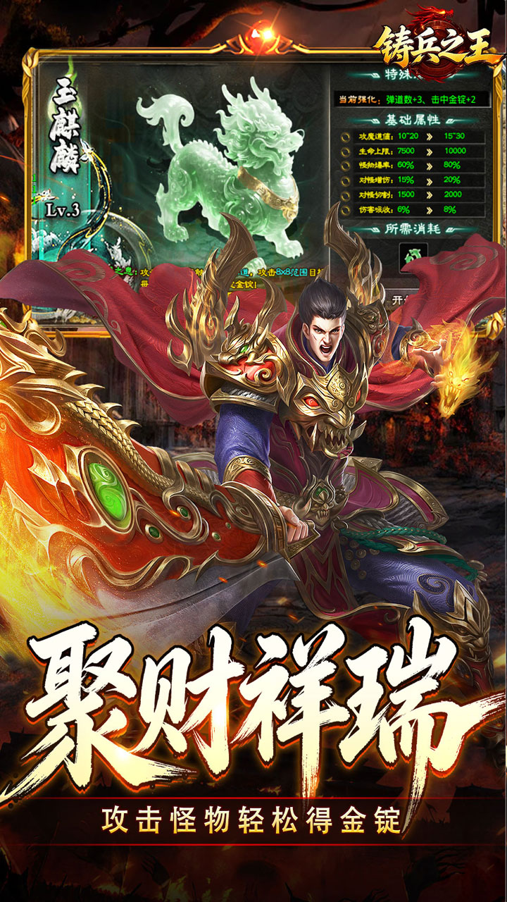 铸兵之王 游戏截图3