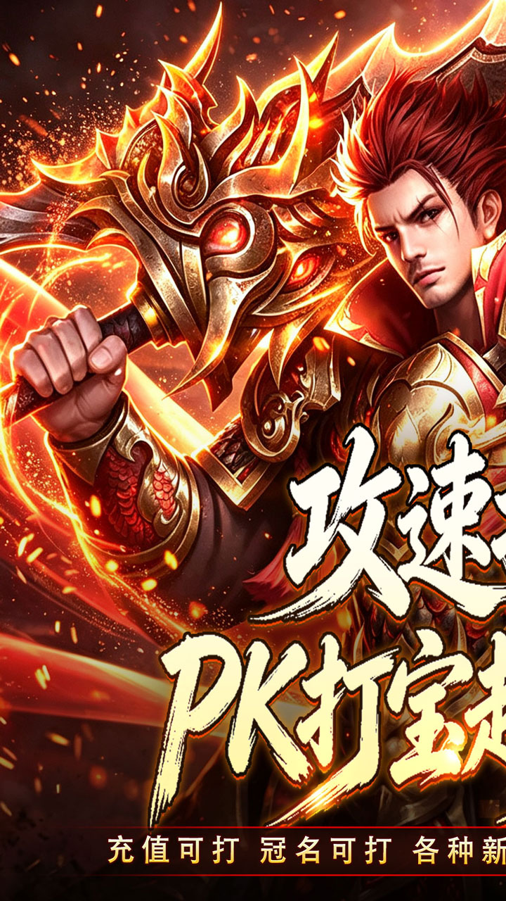 铸兵之王游戏截图0