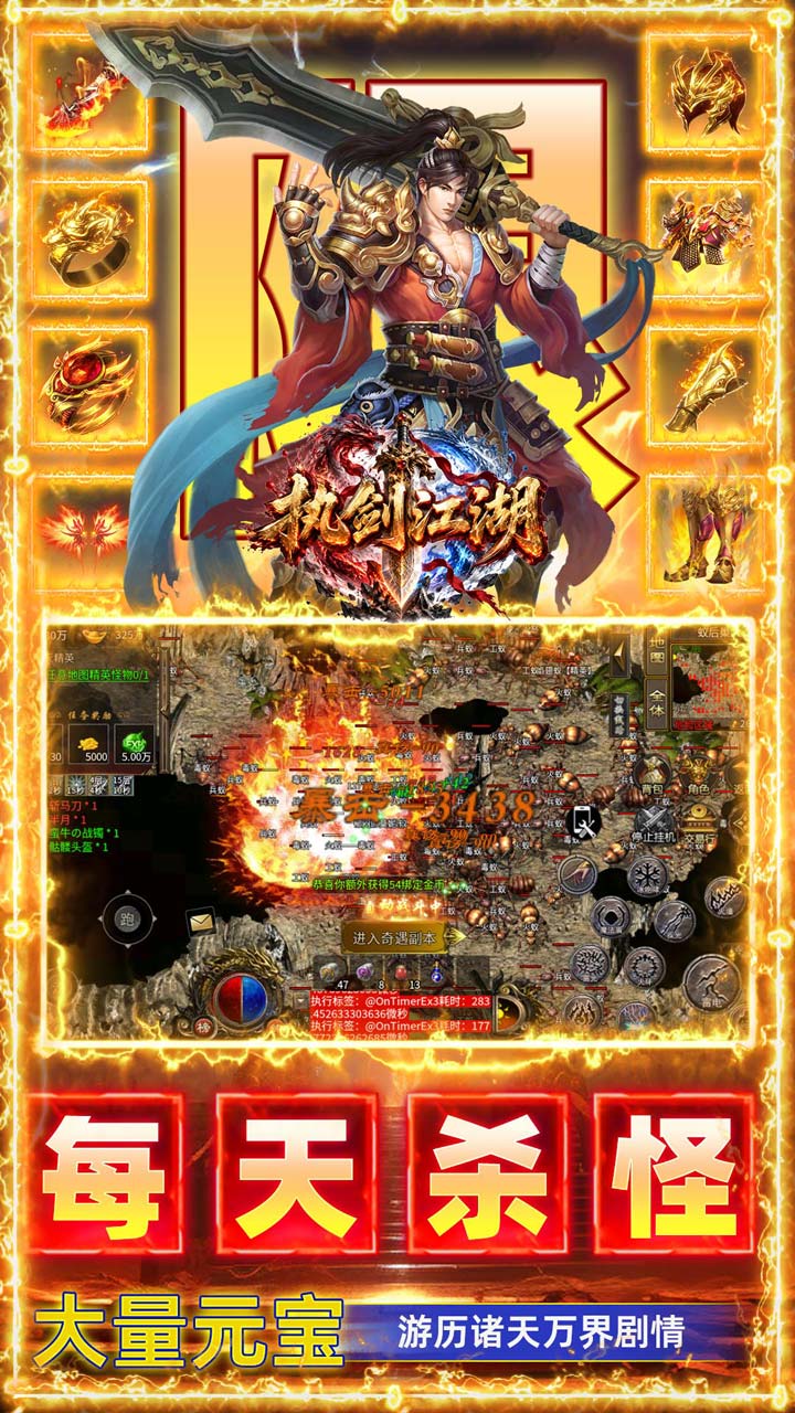 执剑江湖游戏截图2