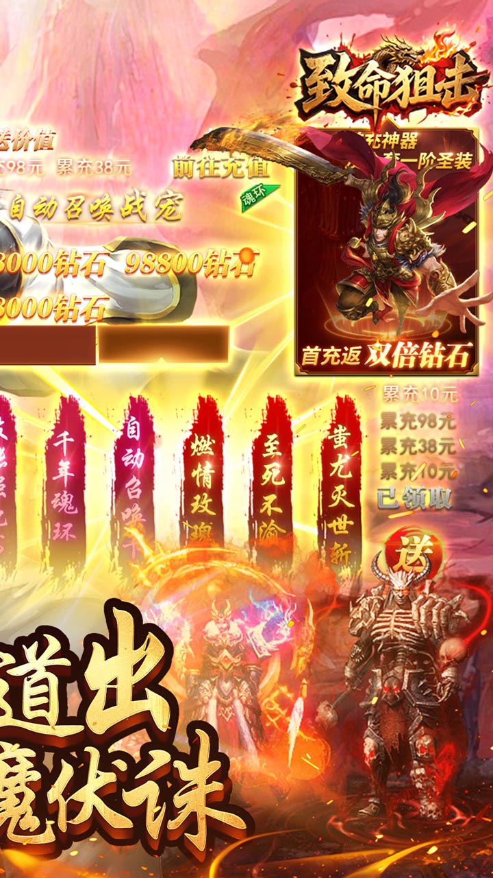 致命狙击 简介图（图2）
