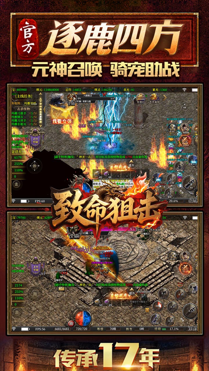 致命狙击 简介图（图5）
